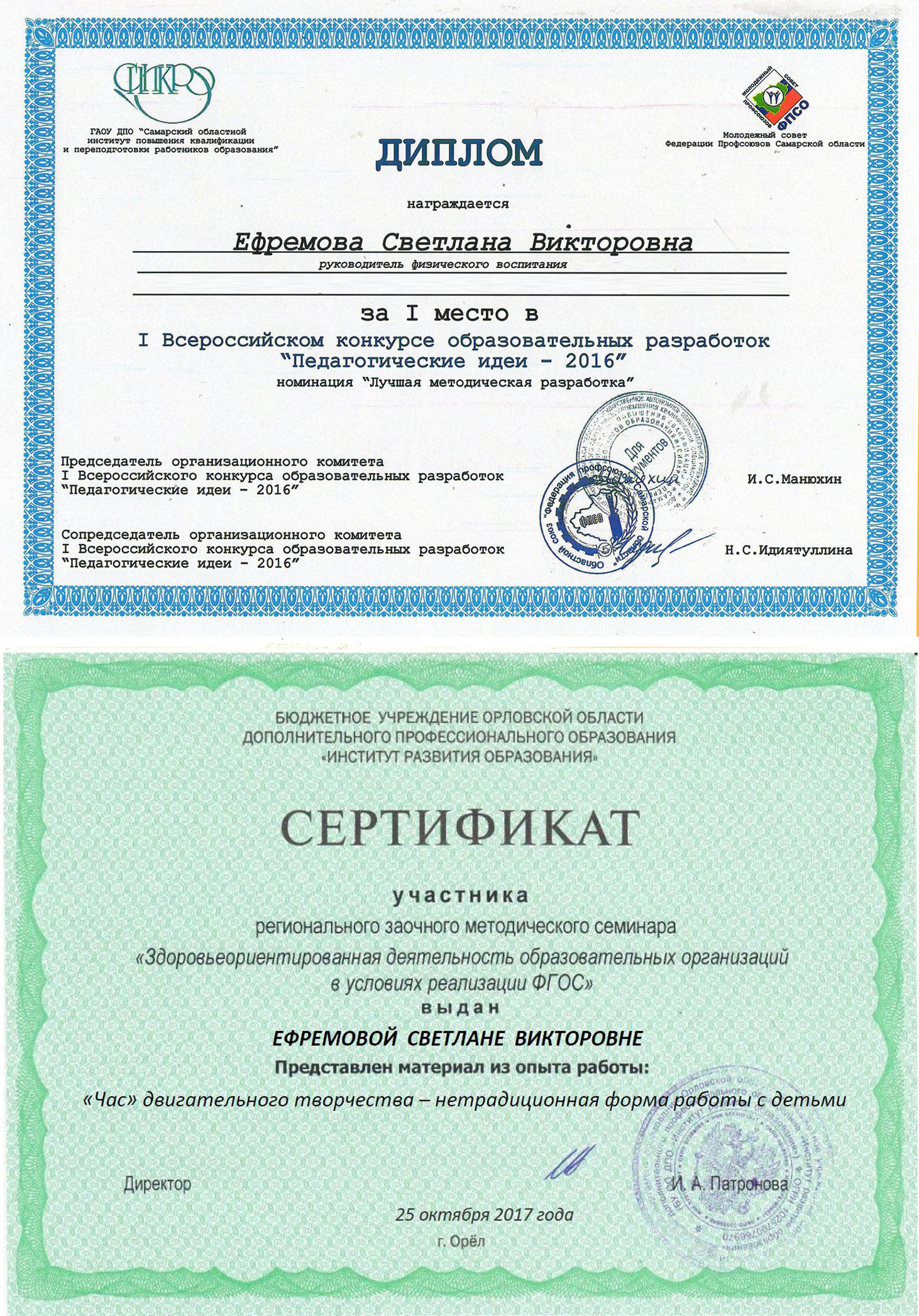 sert1
