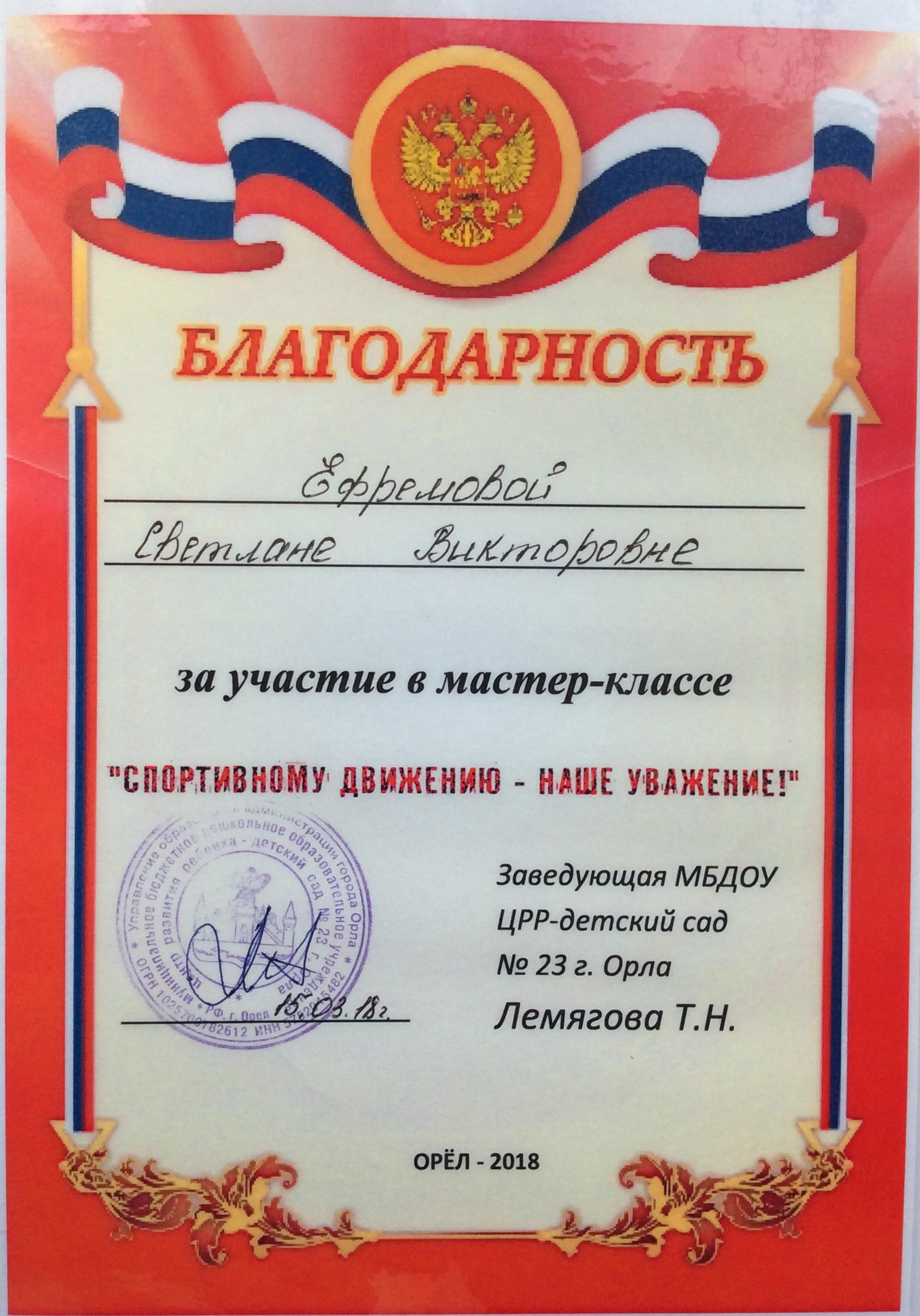 sert1