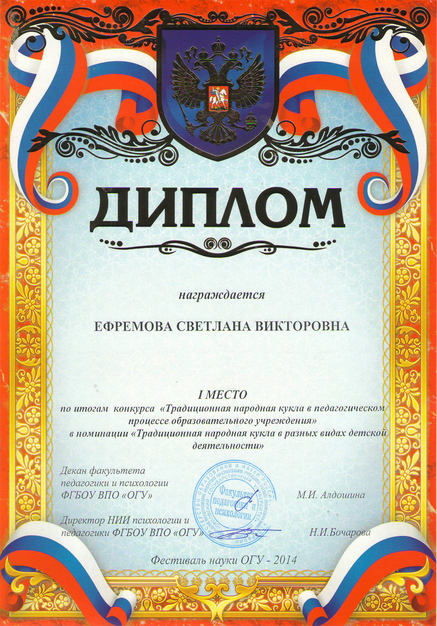 sert1