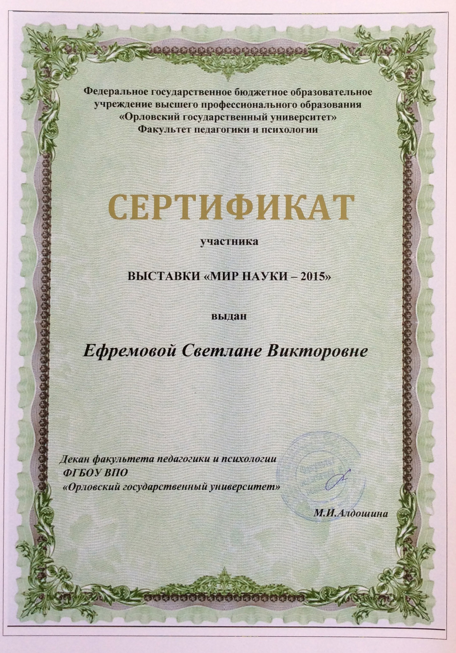sert1