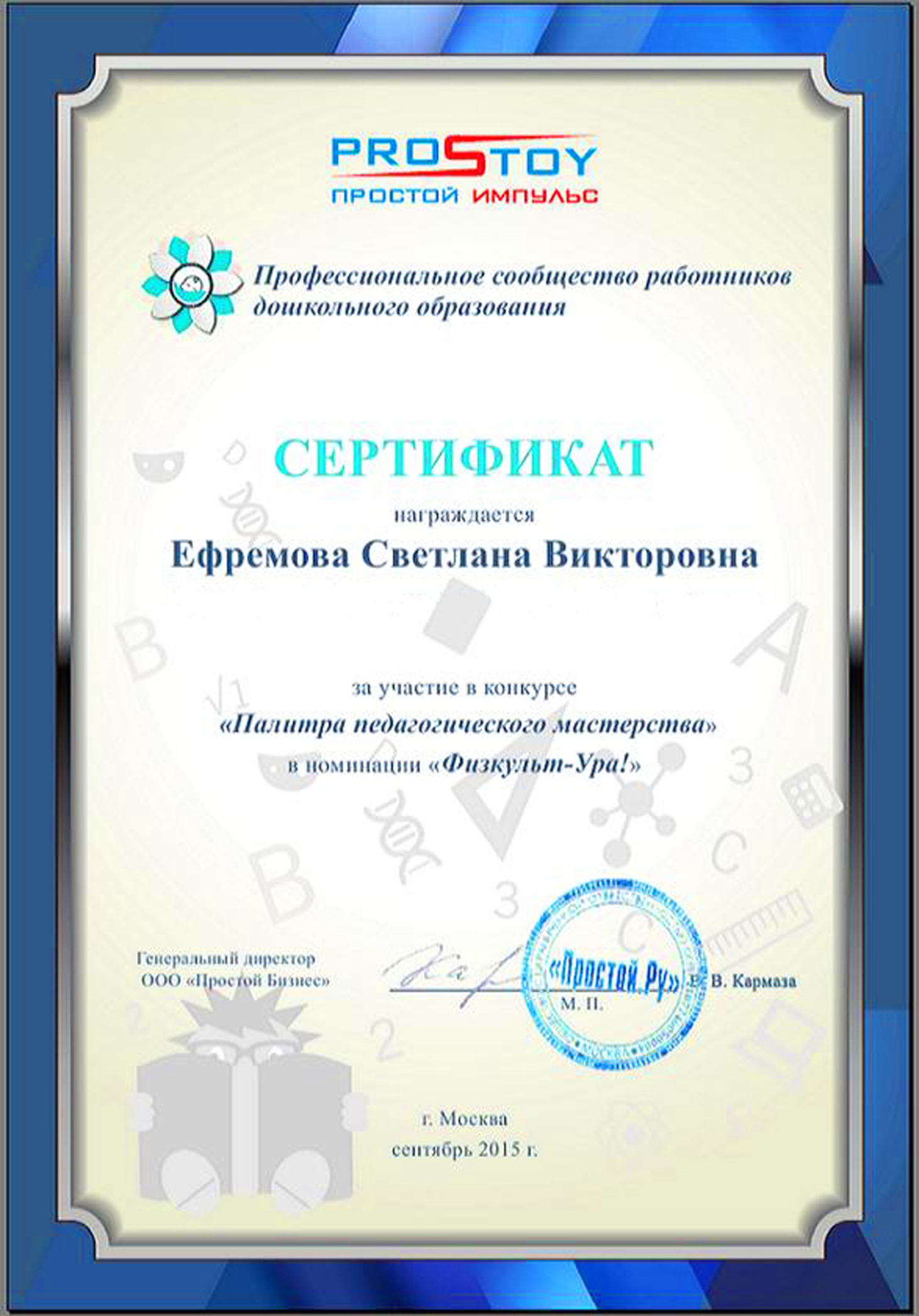 sert1